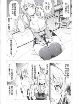 チチッコビッチ_072