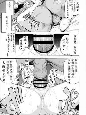チチッコビッチ_134
