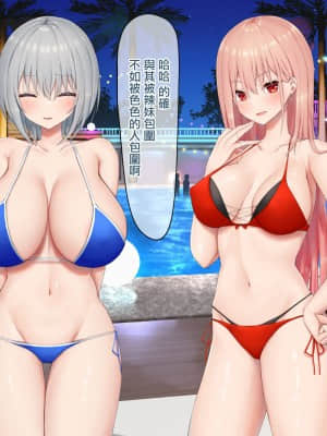 [菓子铺汉化][ピリオデストラクション (ぴりぷん)] いじめられっ娘の根暗女が実はド変態でいじめっ娘の初なギャルに仕返しをする百合2_148_147_146_