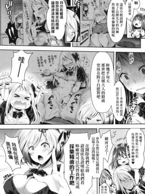 [風的工房][無碼][ハチゴ] ハーレムメイドのダメダメ♥えっち 我與後宮女僕們♥不可告人的情事 無修正_風的工房093