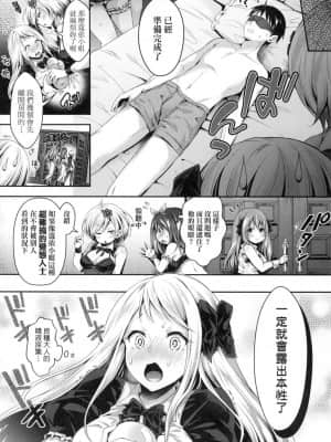 [風的工房][無碼][ハチゴ] ハーレムメイドのダメダメ♥えっち 我與後宮女僕們♥不可告人的情事 無修正_風的工房094