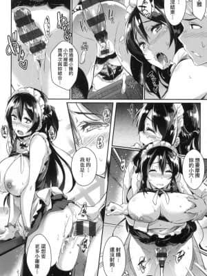 [風的工房][黒ノ樹] 恋乳オーダー～おかわり～ 戀乳私房特注～再來一份～_風的工房022