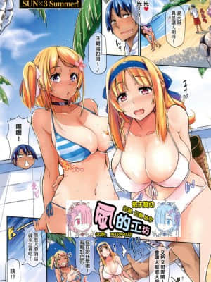 [風的工房][黒ノ樹] 恋乳オーダー～おかわり～ 戀乳私房特注～再來一份～_風的工房213