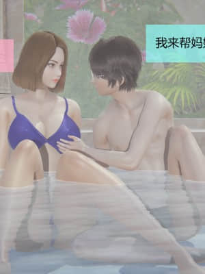 用催眠术改造母亲04_096