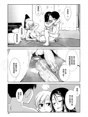 [かもたま] ふうふりたんなり。 (COMIC 夢幻転生 2020年2月号) [中国翻訳] [DL版]_UBZD_234_39