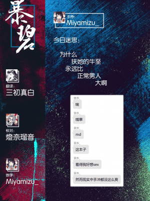 [かもたま] ふうふりたんなり。 (COMIC 夢幻転生 2020年2月号) [中国翻訳] [DL版]_UBZD_234_99