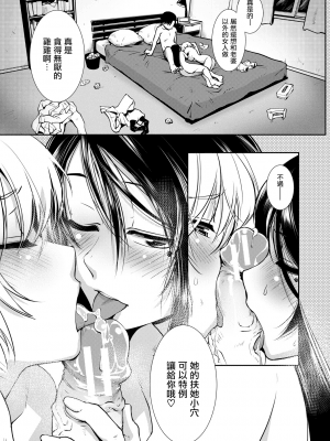 [かもたま] ふうふりたんなり。 (COMIC 夢幻転生 2020年2月号) [中国翻訳] [DL版]_UBZD_234_27