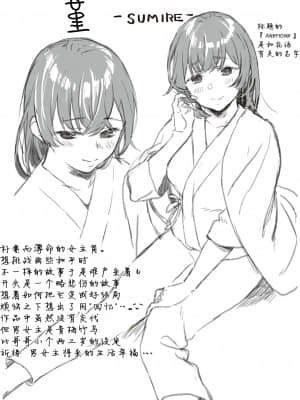 [箕山] ひめごとのランデブー + エニシ (深窓の華娵) [中国翻訳]_e_dmmmg_2902_0084