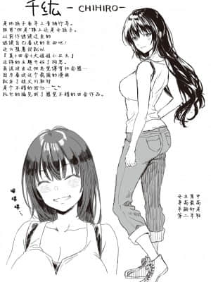 [箕山] ひめごとのランデブー + エニシ (深窓の華娵) [中国翻訳]_e_dmmmg_2902_0212