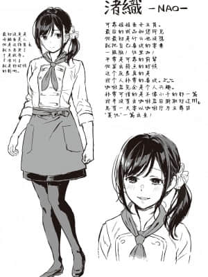 [箕山] ひめごとのランデブー + エニシ (深窓の華娵) [中国翻訳]_e_dmmmg_2902_0240