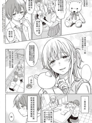 [箕山] ひめごとのランデブー + エニシ (深窓の華娵) [中国翻訳]_dmmmg_2902_0247