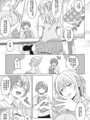 [箕山] ひめごとのランデブー + エニシ (深窓の華娵) [中国翻訳]_dmmmg_2902_0248