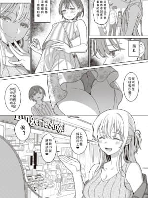 [箕山] ひめごとのランデブー + エニシ (深窓の華娵) [中国翻訳]_dmmmg_2902_0250