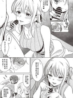 [箕山] ひめごとのランデブー + エニシ (深窓の華娵) [中国翻訳]_dmmmg_2902_0252