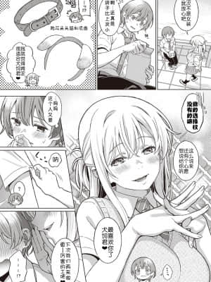 [箕山] ひめごとのランデブー + エニシ (深窓の華娵) [中国翻訳]_dmmmg_2902_0263