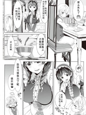 [箕山] ひめごとのランデブー + エニシ (深窓の華娵) [中国翻訳]_dmmmg_2902_0265