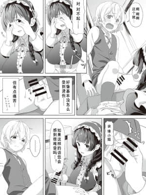 [箕山] ひめごとのランデブー + エニシ (深窓の華娵) [中国翻訳]_dmmmg_2902_0268