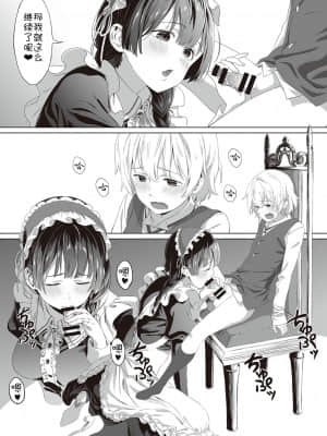 [箕山] ひめごとのランデブー + エニシ (深窓の華娵) [中国翻訳]_dmmmg_2902_0270