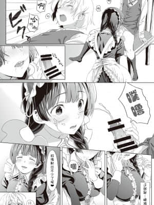 [箕山] ひめごとのランデブー + エニシ (深窓の華娵) [中国翻訳]_dmmmg_2902_0271