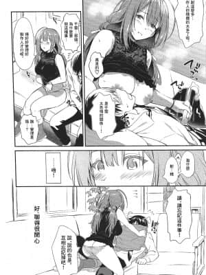 (2021年3月秋葉原超同人祭) [AERODOG (inu)] 千雪さんの優しい射精管理 (アイドルマスター シャイニーカラーズ) [中国翻訳]+_23