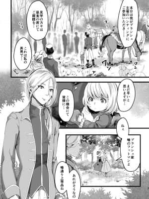 [いなりずし (フットマン)] フットマンの脚仕事 [DL版]_02