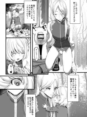 [いなりずし (フットマン)] フットマンの脚仕事 [DL版]_06