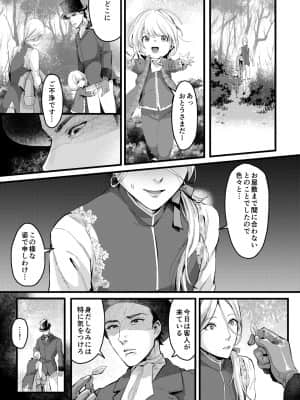 [いなりずし (フットマン)] フットマンの脚仕事 [DL版]_10