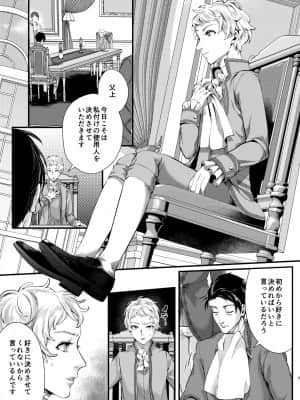 [いなりずし (おめちょ)] フットマンの脚仕事2 [DL版]_02