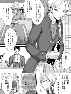 [いなりずし (おめちょ)] フットマンの脚仕事2 [DL版]_03