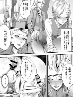 [いなりずし (おめちょ)] フットマンの脚仕事2 [DL版]_05