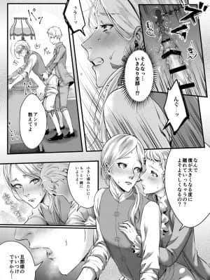 [いなりずし (おめちょ)] フットマンの脚仕事2 [DL版]_06