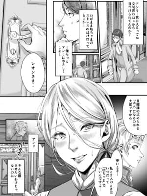 [いなりずし (おめちょ)] フットマンの脚仕事2 [DL版]_09