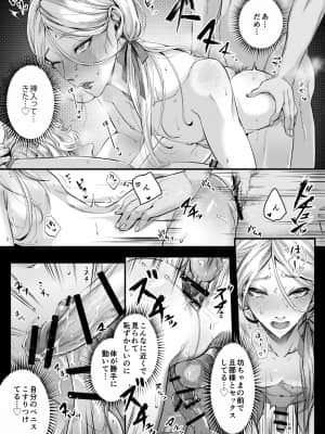 [いなりずし (おめちょ)] フットマンの脚仕事2 [DL版]_22