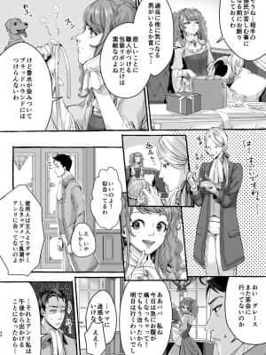 [いなりずし (おめちょ)] フットマンの脚仕事2 [DL版]_33