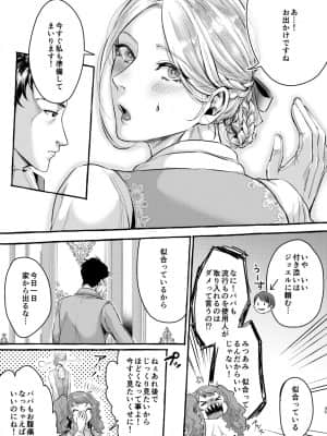 [いなりずし (おめちょ)] フットマンの脚仕事2 [DL版]_34