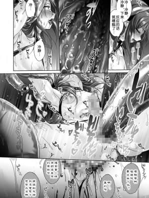[ここで乳首をひとつまみ (十郎太)] インキュバスくんとメス開発触手姦_14