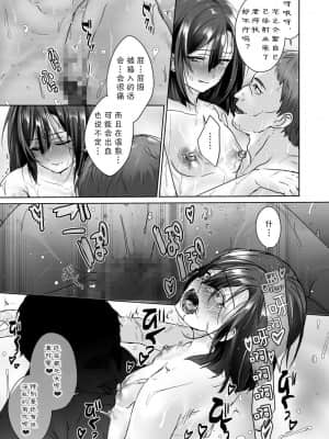 [ここで乳首をひとつまみ (十郎太)] 教え子の少年と温泉えっち_19