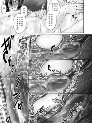 [ここで乳首をひとつまみ (十郎太)] 教え子の少年と温泉えっち_21