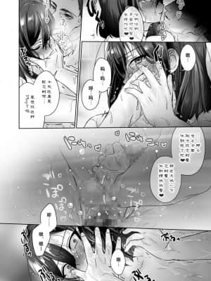 [ここで乳首をひとつまみ (十郎太)] 教え子の少年と温泉えっち_22