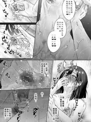 [ここで乳首をひとつまみ (十郎太)] 教え子の少年と温泉えっち_23