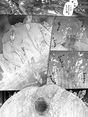 [ここで乳首をひとつまみ (十郎太)] 教え子の少年と温泉えっち_24