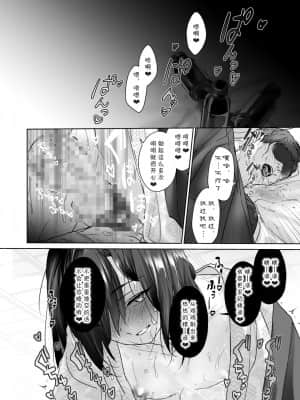 [ここで乳首をひとつまみ (十郎太)] 教え子の少年と温泉えっち_28