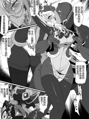 [ワラビモチー] Heroine Harassment 白銀のアンバレル編 人質を取られて成すすべなくドスケベヒーローに穢される悪の女幹部[霖虫子个人渣译]_46