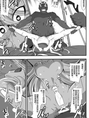 [ワラビモチー] Heroine Harassment 白銀のアンバレル編 人質を取られて成すすべなくドスケベヒーローに穢される悪の女幹部[霖虫子个人渣译]_33