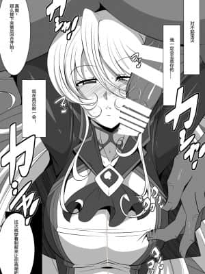[ワラビモチー] Heroine Harassment 白銀のアンバレル編 人質を取られて成すすべなくドスケベヒーローに穢される悪の女幹部[霖虫子个人渣译]_36