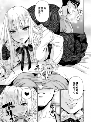 (漢化組漢化組x我尻故我在) [牛野缶詰] いろはにほへと + 8P小冊子_P129
