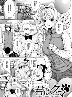 (漢化組漢化組x我尻故我在) [牛野缶詰] いろはにほへと + 8P小冊子_P143