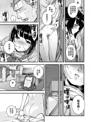 (漢化組漢化組x我尻故我在) [牛野缶詰] いろはにほへと + 8P小冊子_P205