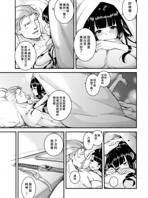 (漢化組漢化組x我尻故我在) [牛野缶詰] いろはにほへと + 8P小冊子_P217