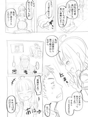 [まめぞう]MUTIATABAN_088